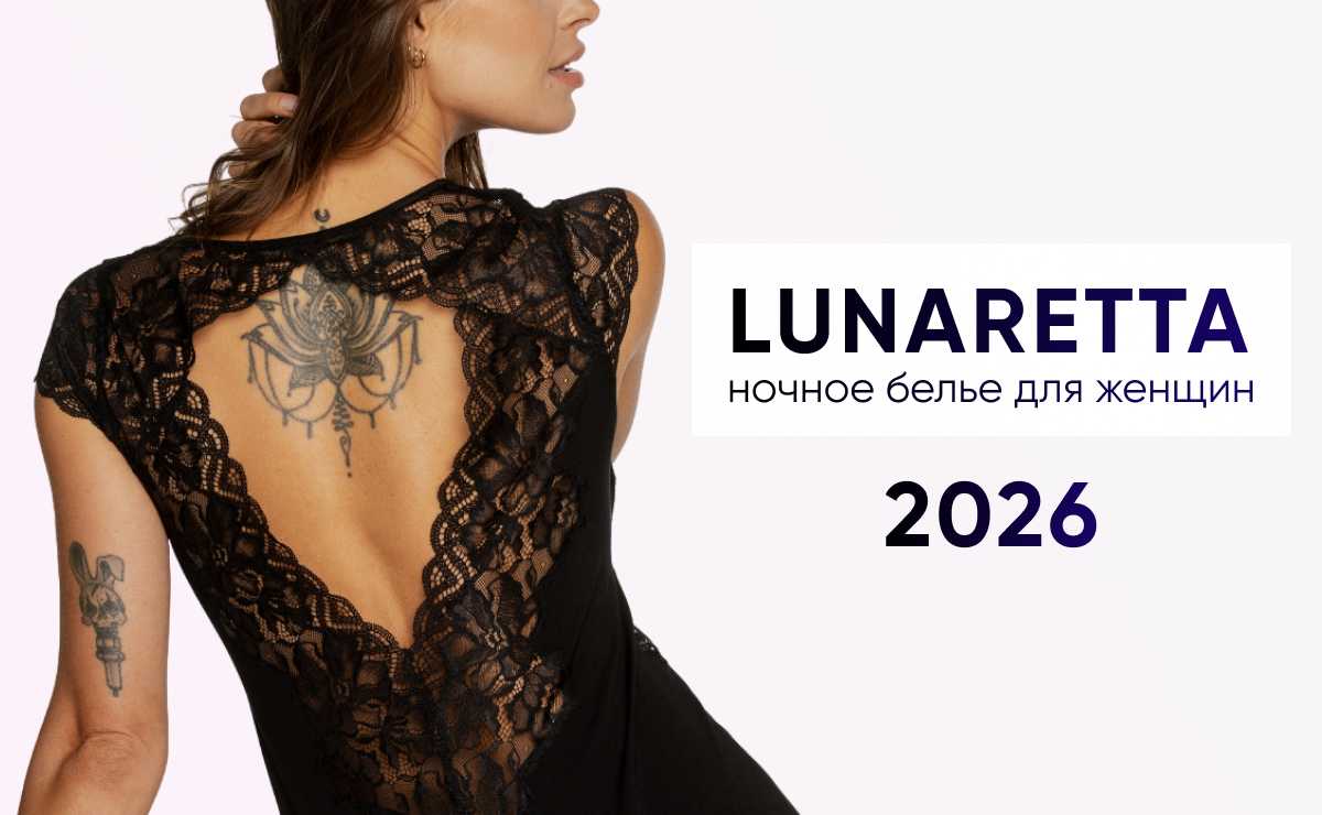 lunaretta_bnr6